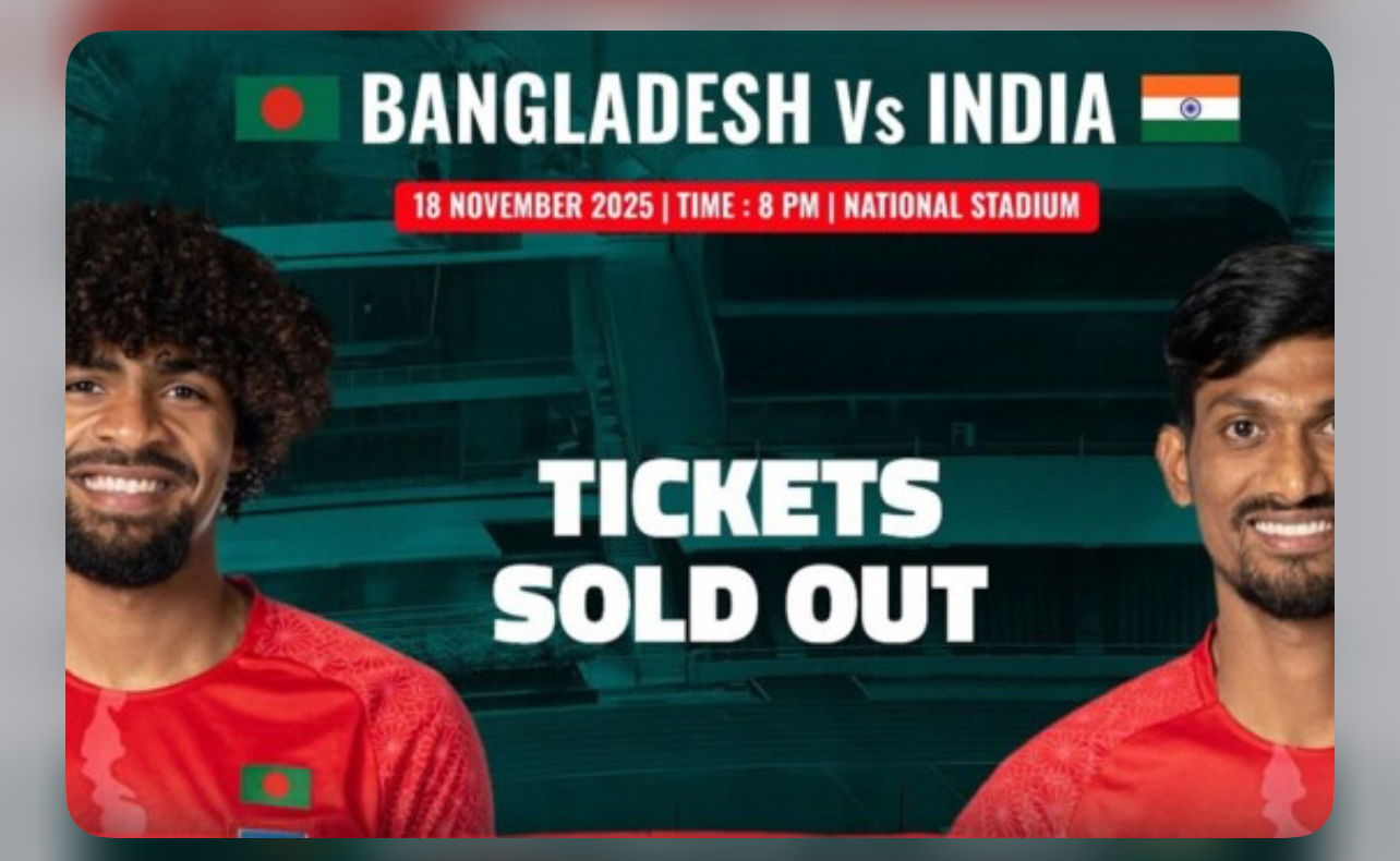 ৬ মিনিটেই শেষ বাংলাদেশ-ভারত ম্যাচের টিকিট! 12615_IMG_4761.jpeg
