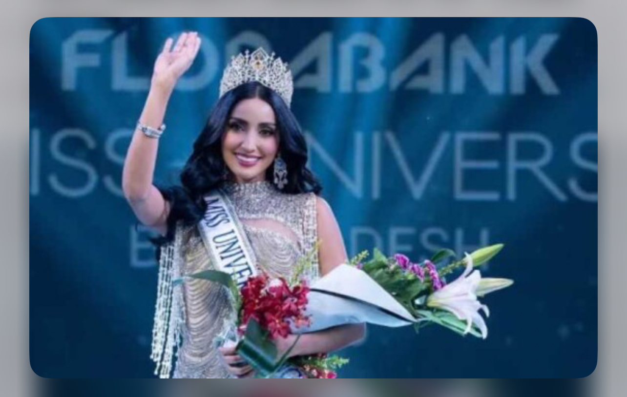 মিস ইউনিভার্স জিতলে কী কী পাওয়া যায়? 12728_IMG_5290.jpeg
