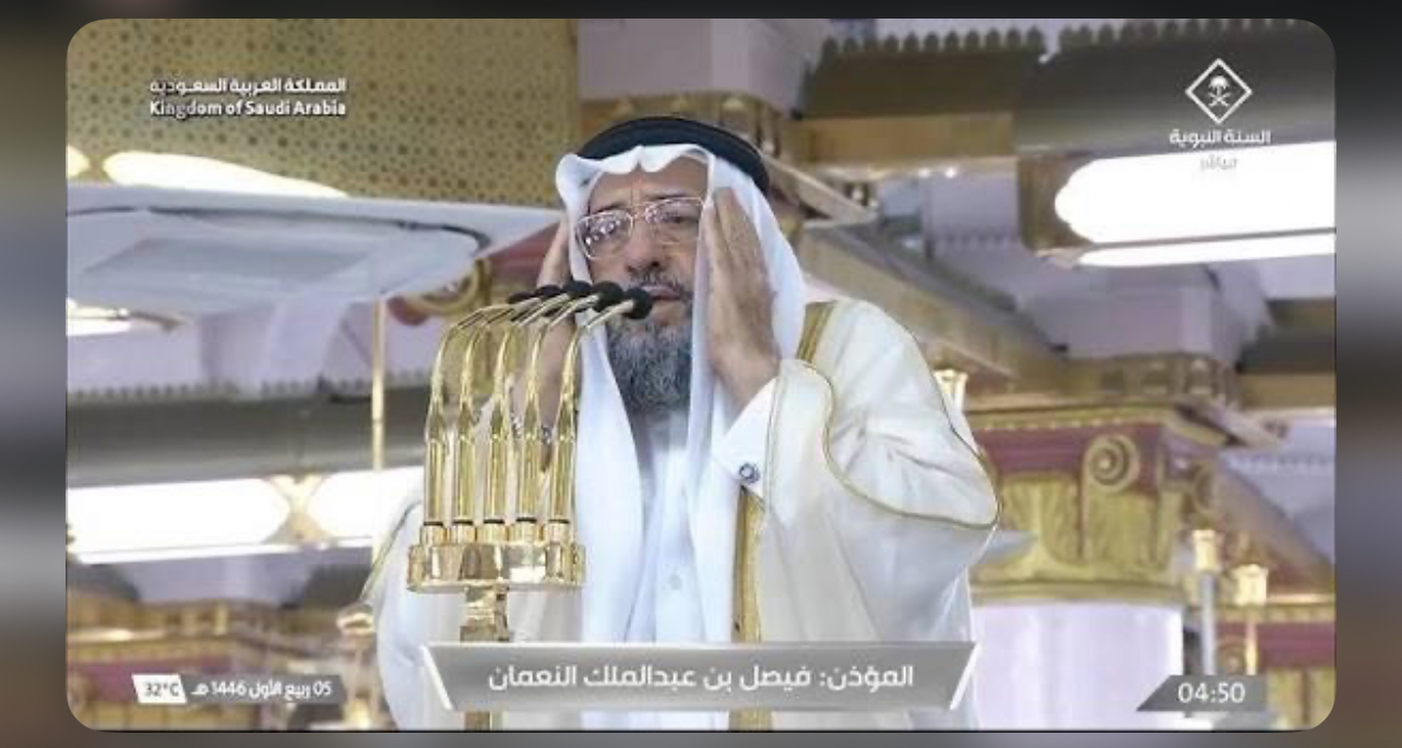 মসজিদে নববীর মুয়াজ্জিন শেখ ফয়সাল নোমান মারা গেছেন 13156_IMG_7801.jpeg