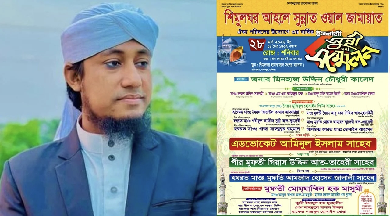 একই স্থানে তাহেরী ও জালালীর মাহফিল, ১৪৪ ধারা জারি 14866_IMG_8681.jpeg