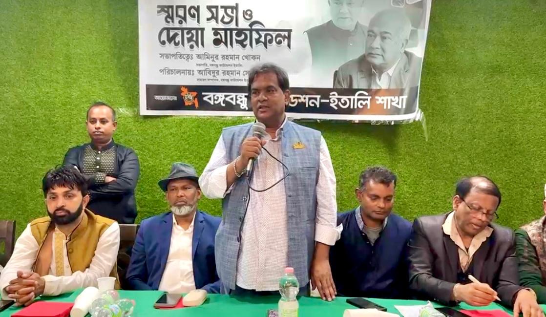 মরহুম ইঞ্জিনিয়ার মোশাররফ হোসেনের স্মরণে বঙ্গবন্ধু ফাউন্ডেশন ইতালির স্মরণসভা ও দোয়া মাহফিল 15536_6a4064f4-243a-417c-b866-76fa3c37ab03.jpeg