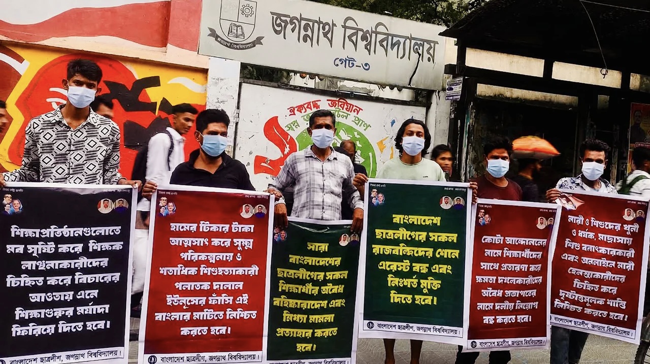 জবি ক্যাম্পাসের সামনে নিষিদ্ধ ছাত্রলীগের প্রকাশ্য কর্মসূচি 15718_IMG_5124.jpeg
