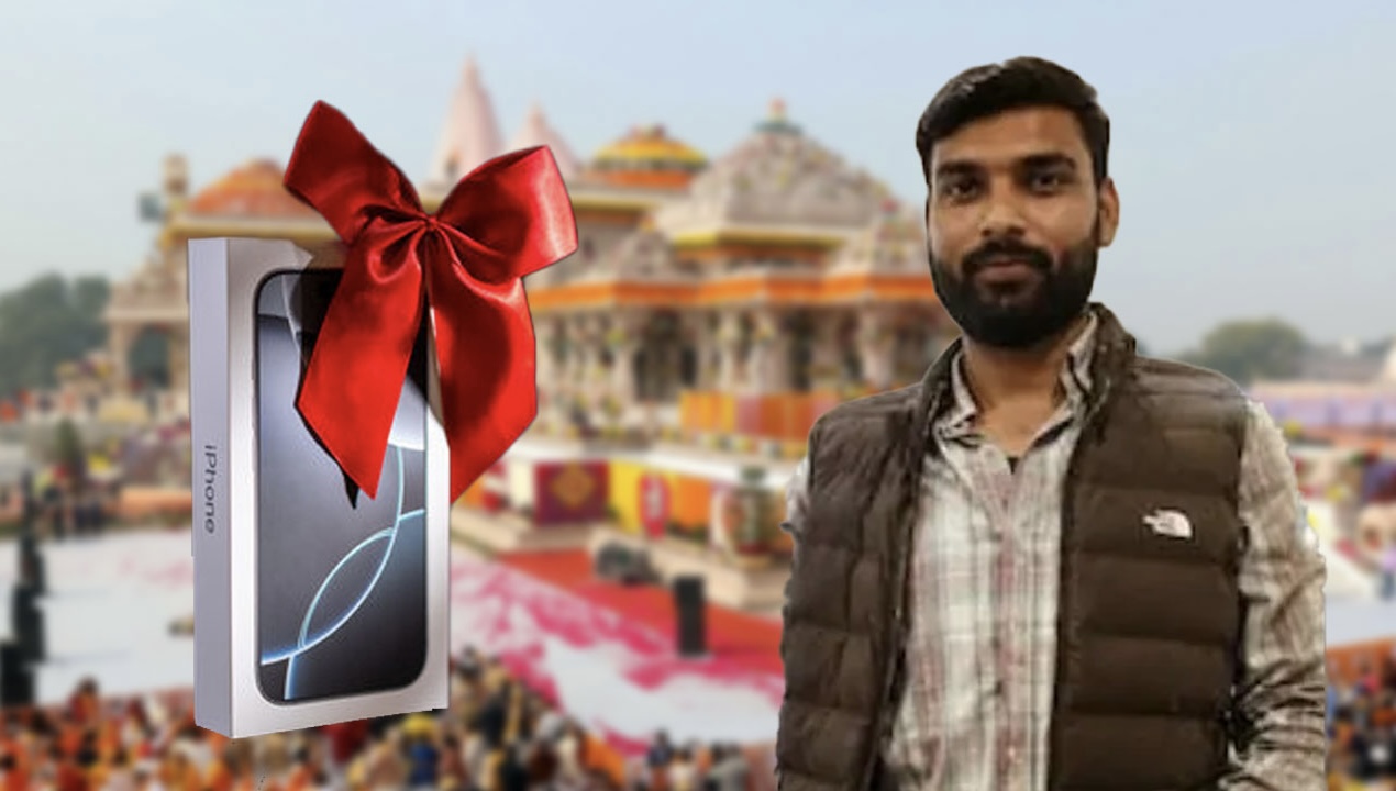 অযোধ্যায় রাম মন্দিরের টাকা চুরি করে প্রেমিকাকে আইফোন উপহার 15985_IMG_7331.jpeg