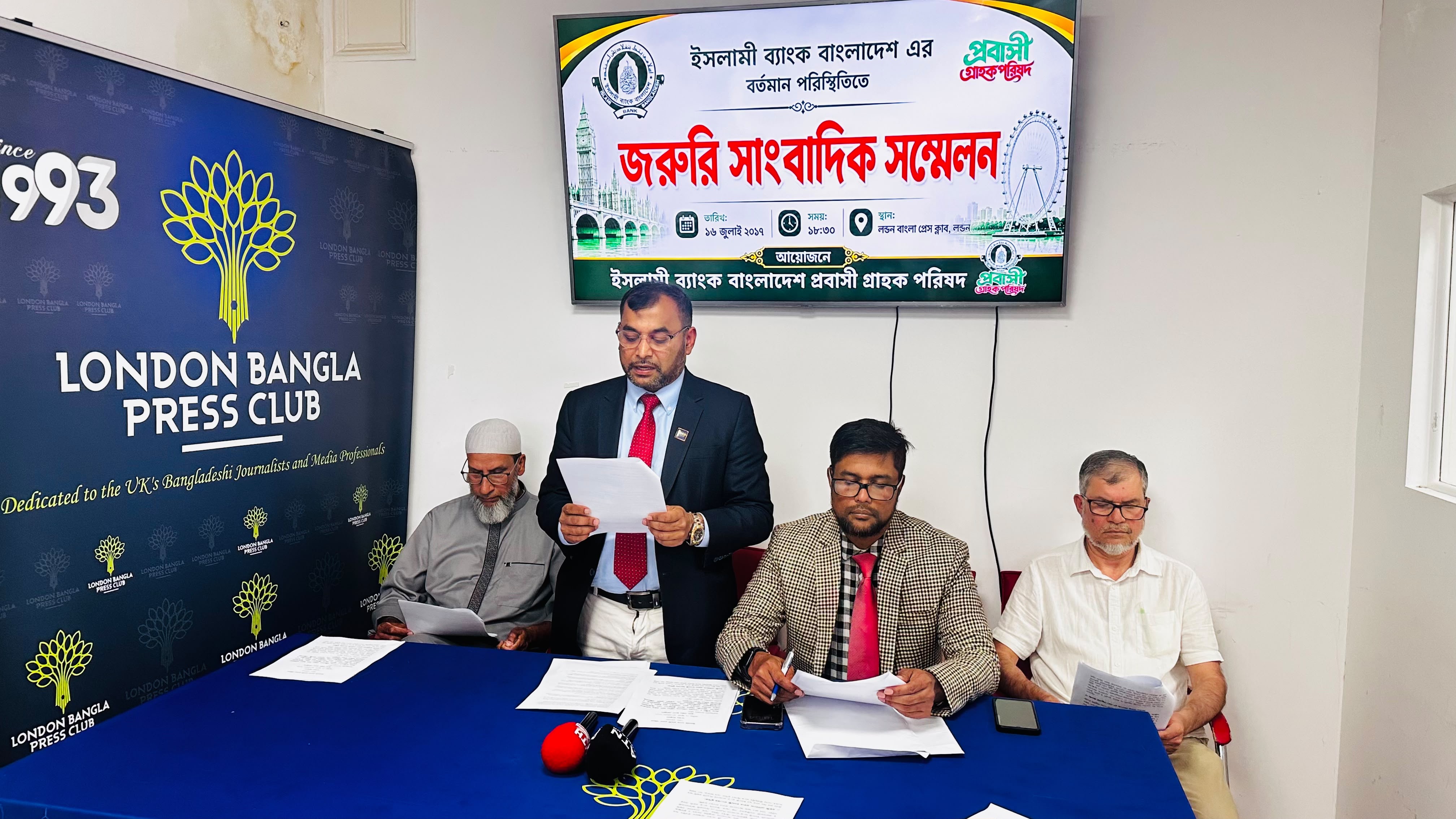 ইসলামী ব্যাংকে স্বাধীন পর্ষদ ও প্রবাসী পরিচালক নিয়োগসহ ৮ দফা দাবি 16071_ae9abc61-f8b2-4b74-aa36-cd051c9c1efe.jpeg