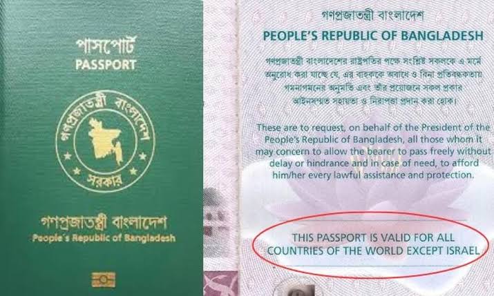 পাসপোর্টে ফিরল ‘ইসরায়েল ব্যতীত’ শব্দ, জলছাপে ৩ জুলাই শহীদের ছবি 16100_images.jpeg