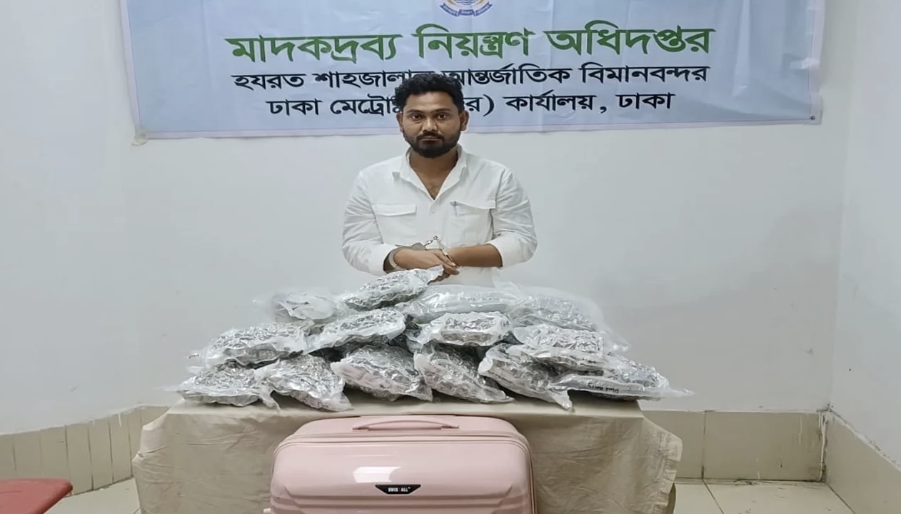 শাহজালাল বিমানবন্দরে গাঁজার চালানসহ ভারতীয় নাগরিক গ্রেপ্তার 16149_IMG_8343.jpeg