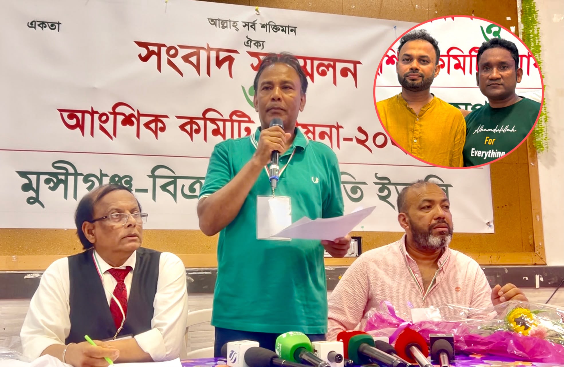 ইতালিতে মুন্সীগঞ্জ বিক্রমপুর সমিতির নতুন কমিটি ঘোষণা 16219_f64f2768-192b-4e89-85af-b86781d94b6c.jpeg