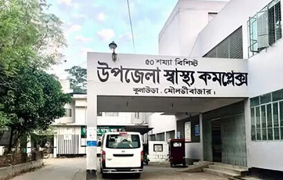 বাড়ির পুকুরে পড়ে দুই শিশুর মৃত্যু 16988_IMG_0458.jpeg