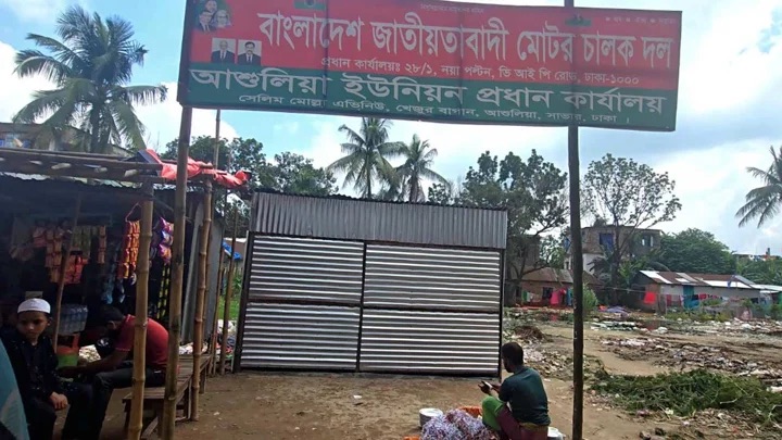 মহিলা হোস্টেলের জায়গা দখল নিয়ে মোটরচালক দলের কার্যালয় 16992_f3bba8445043c9af1bd42b7688ac43f1.jpeg