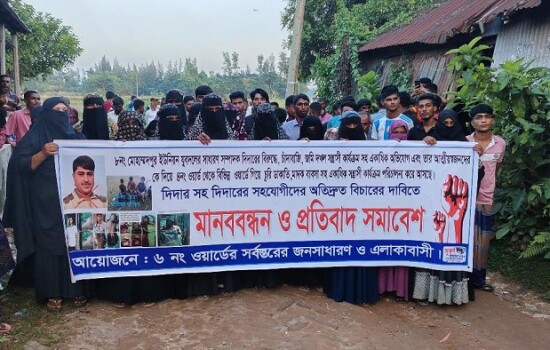 যুবদল নেতার বিরুদ্ধে চাঁদাবাজি-দখলের অভিযোগ, বিচারের দাবিতে মানববন্ধন 17255_IMG_1165.jpeg